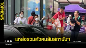ส่องรายชื่อ ตัวแรงส์ โผล่เวที ราษฎรประสงค์ยกเลิก 112