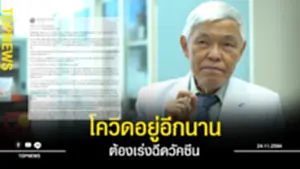 เร่งงฉฉฉแ