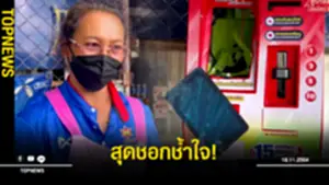 โจรงัดตู้เติมเงิน สูญเงินกว่า 2 พัน