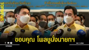 โพลลลลชชช