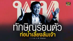 AW-3-ปกพิเศษ_0