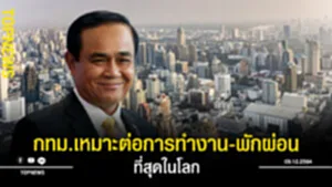 กทม1