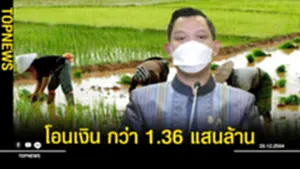 กว่า 136 แสนล้าน