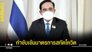 กำชับฟห