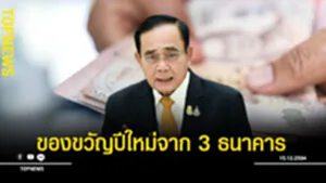 ของขวัญญญ