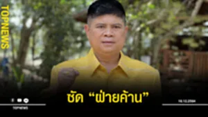 ค้าน