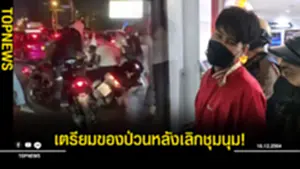จับเพิ่มอีก 1 ราย แก๊งรุมยำตำรวจ เผยเตรียมของป่วน