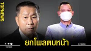 ตบบบบโพพ