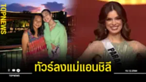 ทัวร์ลงงงฟห