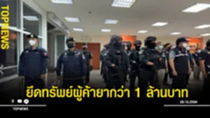 ปปป