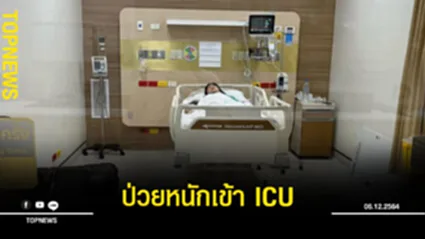 “บุ๋ม ปนัดดา” ป่วยหนักเข้า ICU แฟนคลับแห่ให้กำลังใจ