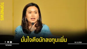 มั่นใจจจ