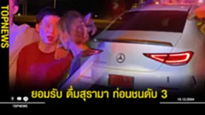 ยอมรับ
