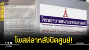 ลาาโพสต