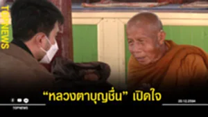 หลวงตา