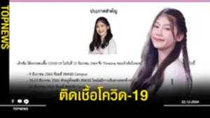 เจ้าเข็ม BNK48