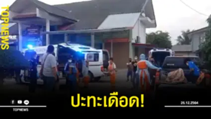 เดือด! เมียนมาบุกหนัก ยิงถล่มชนกลุ่มน้อยเสียชีวิตหลายราย หามคนเจ็บข้ามมารักษาฝั่งไทย