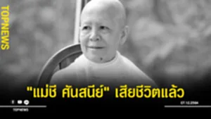 เมื่่