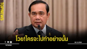 โวยย