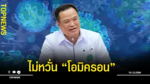 โโอออนุ