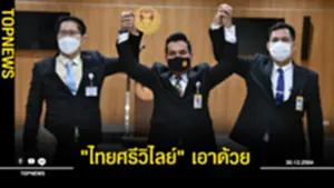 ไทยศรีวิไลย์ เอาด้วยส่ง รุ่งโรจน์ อิบรอฮีม หวนชิงเก้าอี้ เขต 9 กทม