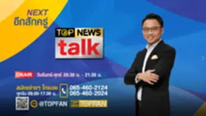 TOP NEWS talk