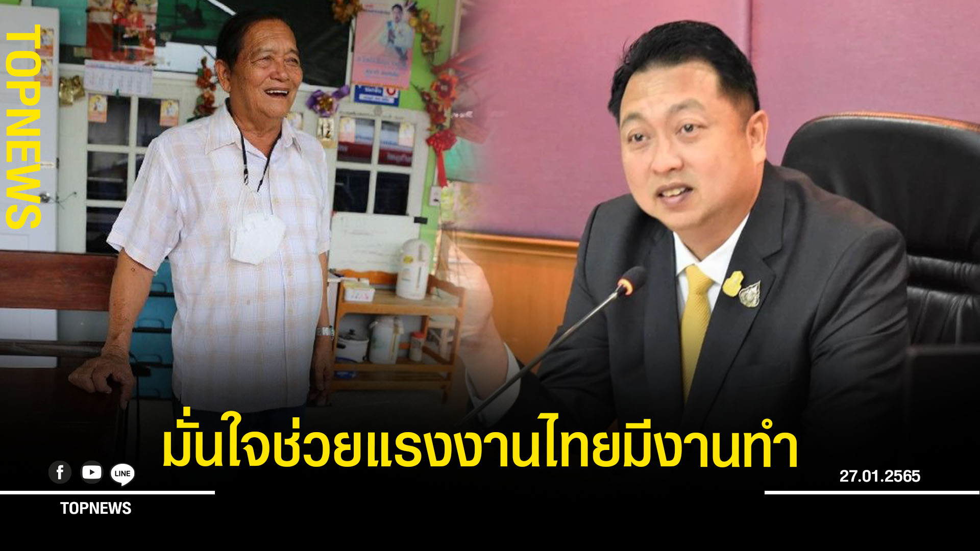 “พ่อ รมว.เฮ้ง” ดีใจรัฐบาลฟื้นความสัมพันธ์ระหว่างไทยกับซาอุฯ มั่นใจช่วยแรงงานไทยมีงานทำ