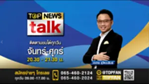 topnews talk