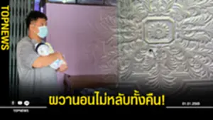 กระสุนปริศนาตกทะลุหลังคา เฉี่ยวหัวพ่อ ก่อนตกลงข้างเตียงลูก