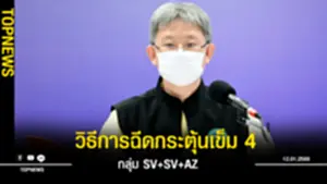 กลุ่ม SV+SV+AZ