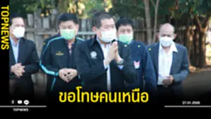 ขอโทษ