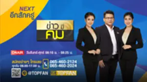 ข่าวมีคม