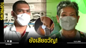 ครอบครัวการบูร เปิดใจ หลังถูกตำรวจยัดข้อหา