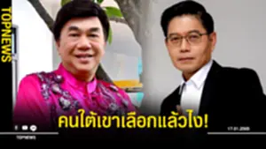 ดรเสรี-กนก เตือนสติ แกนนำพปชรขู่ฟ้อง