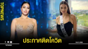 ประกาศสติดหห