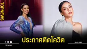 ประกาศสส