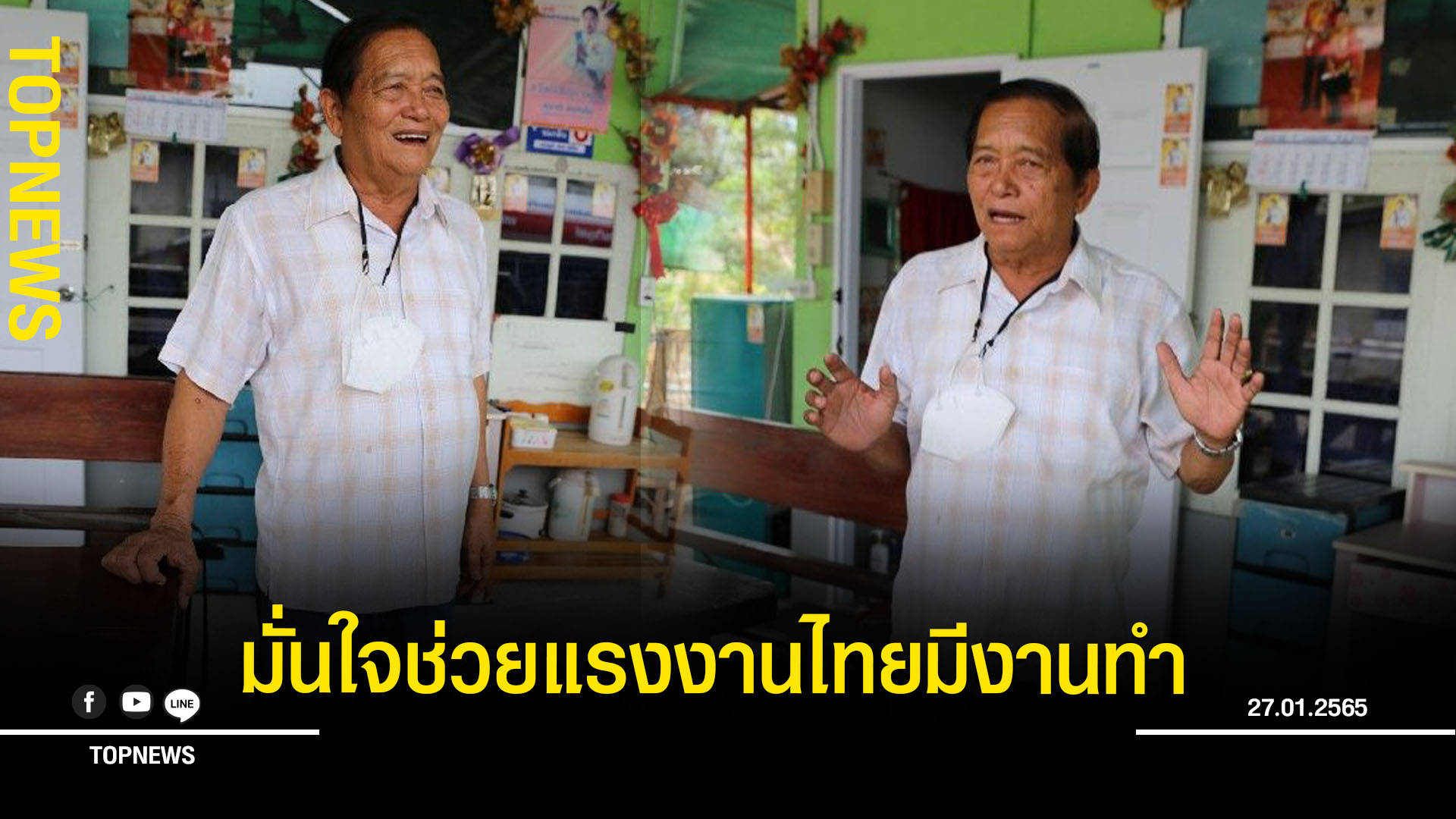 “พ่อ รมว.เฮ้ง” ดีใจรัฐบาลพื้นความสัมพันธ์ระหว่างไทยกับซาอุฯ มั่นใจช่วยแรงงานไทยมีงานทำ