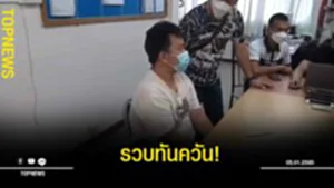 รวบทันควันน