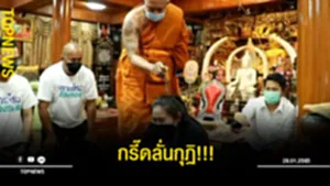 อีอด1