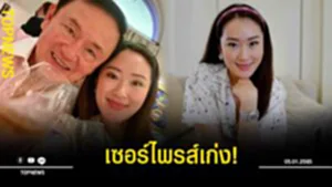 เซอร์ไพร์