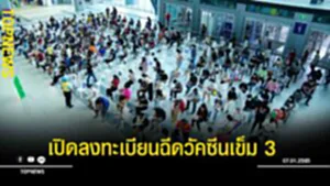 เปิดด