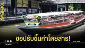 เรือปรับบบ