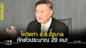 โควิดดดฟห