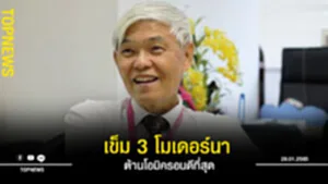 โมเดอร์นา