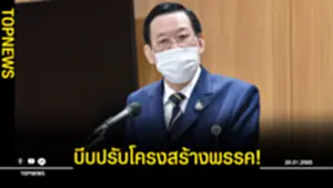 ไพบูลย์ แถลงปม พปชร ขับ ธรรมนัส