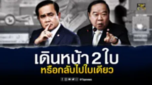 FULL-เบรคนิว