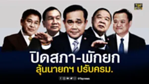 FULL-เบรคนิว. 25 ก.พ.2565