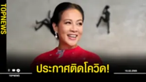 กบ ปภัสรา ประกาศติดโควิด