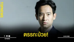 ตรรกะป่วย