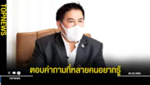 ธรรมนัส ตอบคำถามคลายข้อสงสัย ทะเลาะ ลุงป้อม หรือไม่